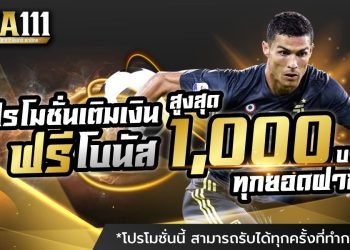 How do betting odds work in football?