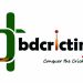BDCricTime is the best designed website for all the users and cricket lovers