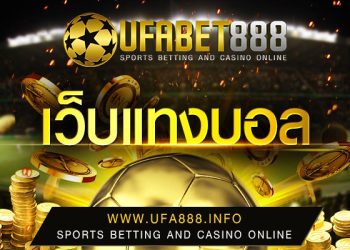 Mind-Blowing Information About the Ufabet Website for Sports